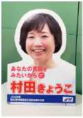 カットアウトパネル