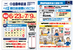 選挙チラシ