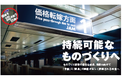 ポスター・動画作成（JAM）